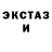 Экстази круглые Travessiasape