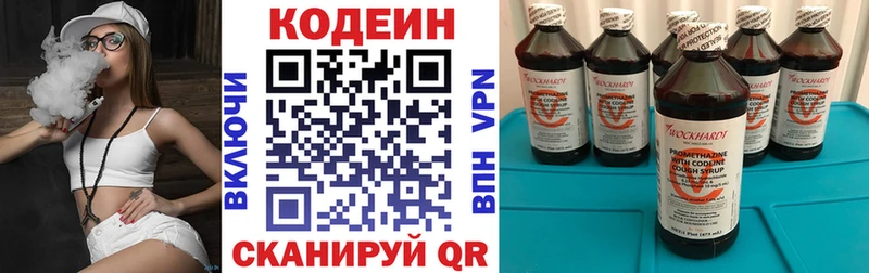 Кодеиновый сироп Lean Purple Drank  где можно купить   Владикавказ 