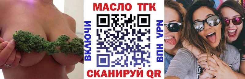 Дистиллят ТГК вейп с тгк  Владикавказ 